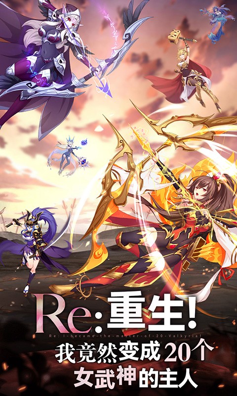 暗影战姬截图1