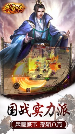 武圣传截图4
