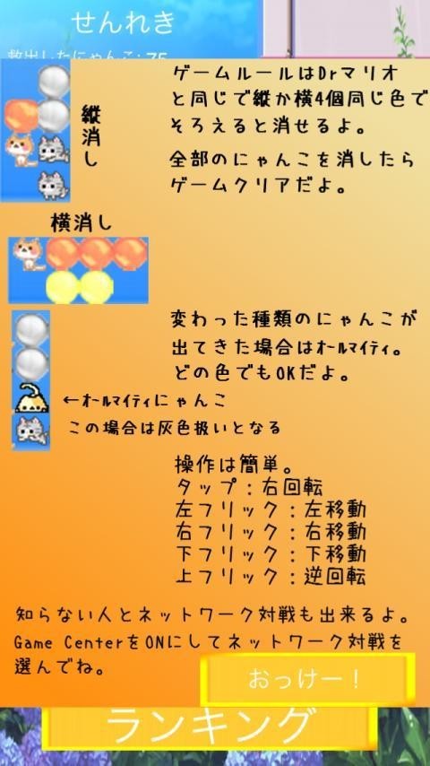 猫医生截图2