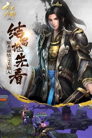 玄门大师九游版截图4