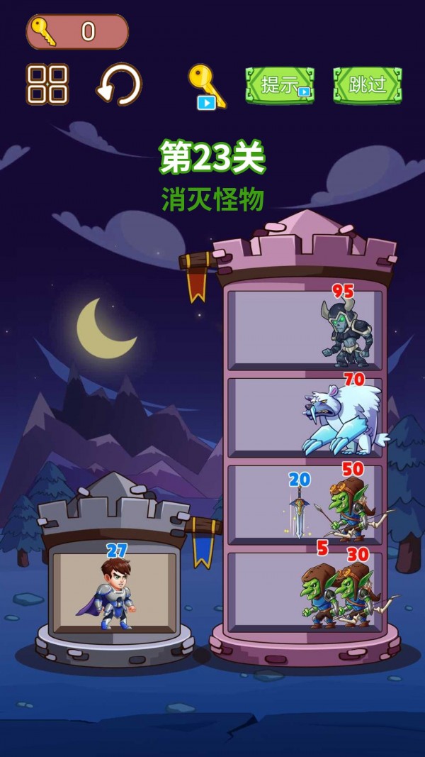 闯关大挑战截图5