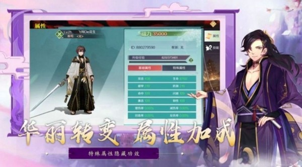 万妖行截图2