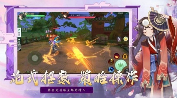 万妖行截图1