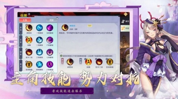 万妖行截图3