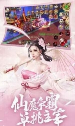 仙域奇缘录截图1