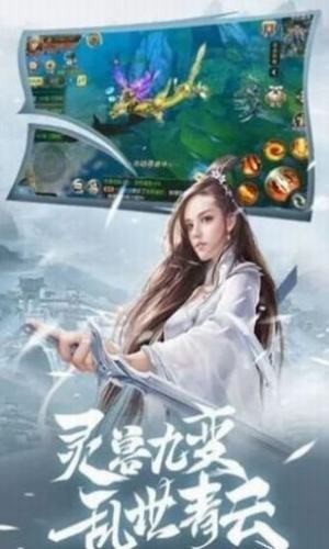 仙域奇缘录截图2