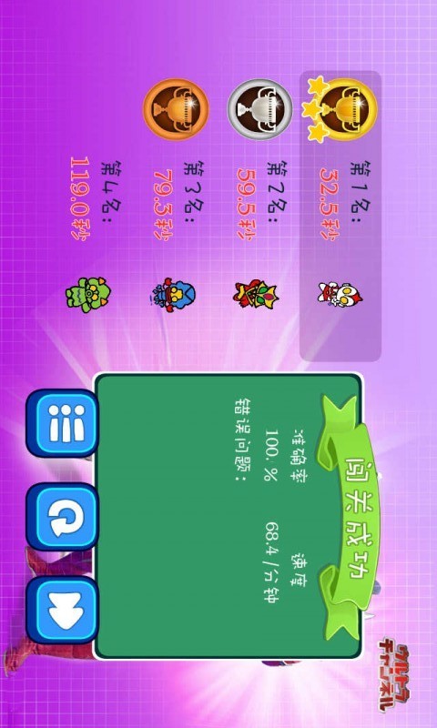 奥特曼星球大战截图4