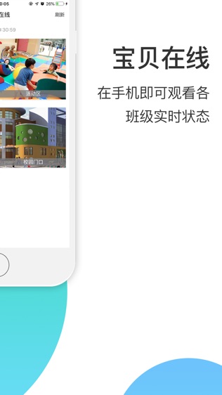 掌心宝贝截图3