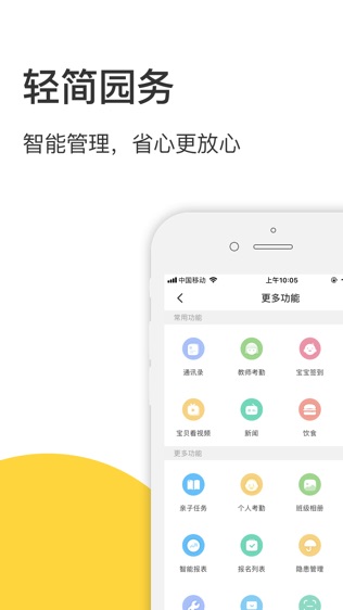掌心宝贝截图1