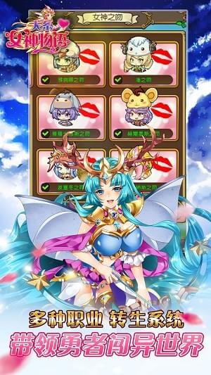 犬系女神物语截图3