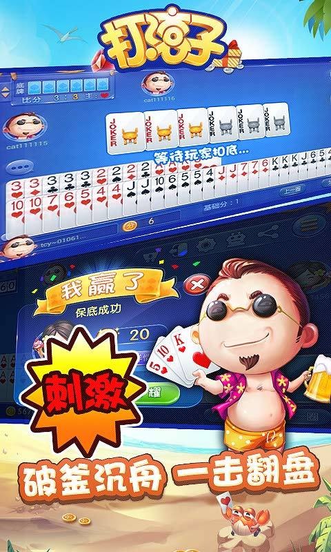 打滚子截图2