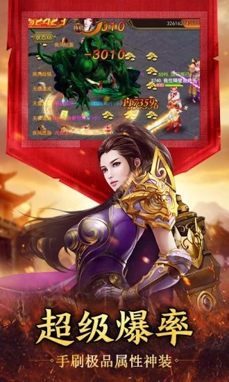 空袭霸业传奇王者截图3