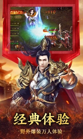 空袭霸业传奇王者截图5
