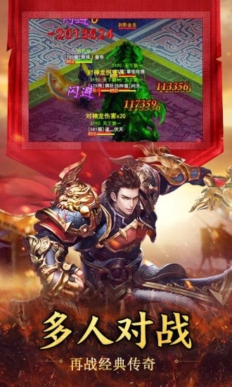 空袭霸业传奇王者截图1