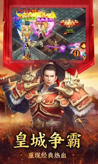 空袭霸业传奇王者截图2