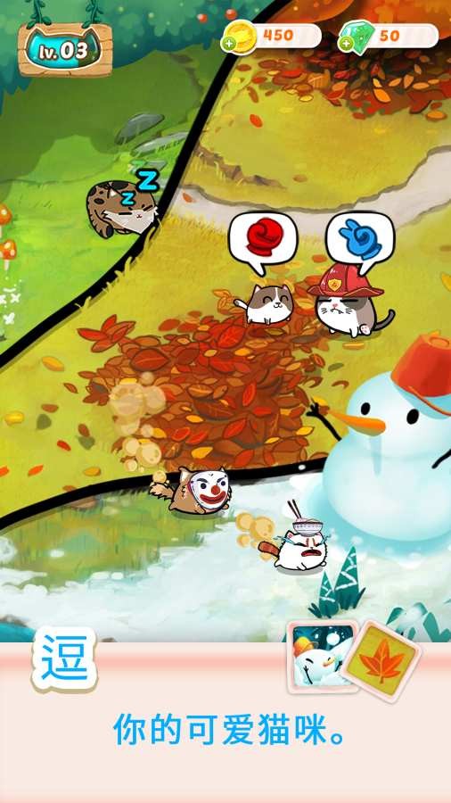 幻想猫截图3