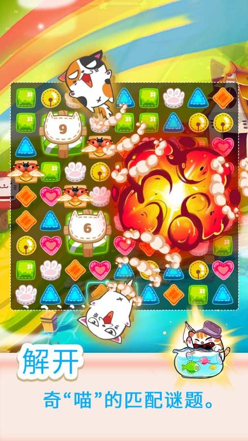 幻想猫截图1