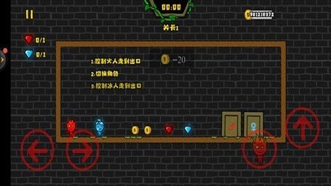 冰火人2截图2