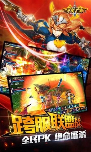 恶魔之翼截图2