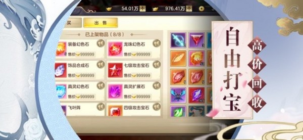 玉剑传说截图3
