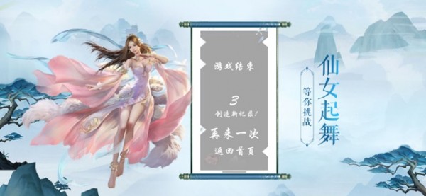 道仙传说截图1