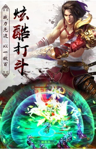 豪侠传奇截图3