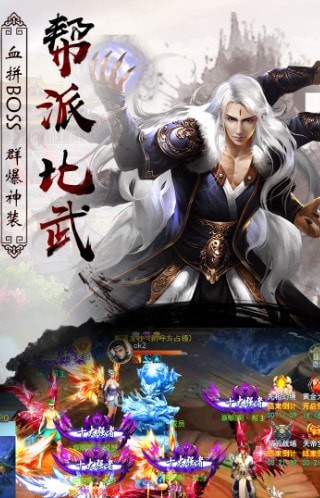豪侠传奇截图1