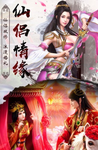 豪侠传奇截图4