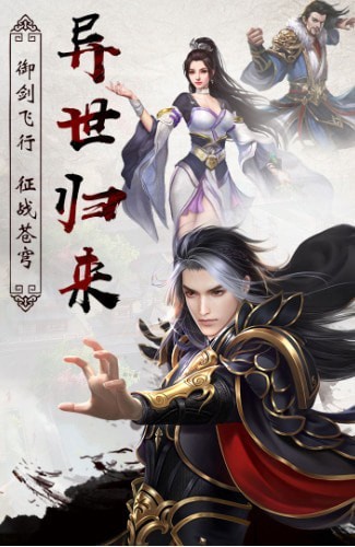 豪侠传奇截图2