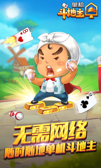 黄金岛跑得快安装截图3