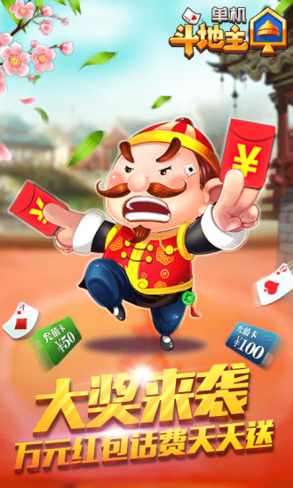 黄金岛跑得快安装截图2