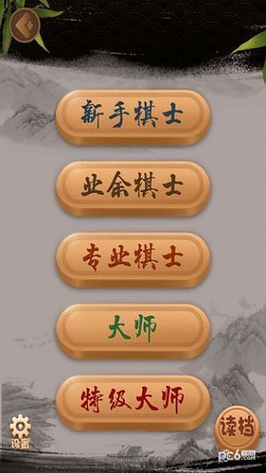九九象棋截图3