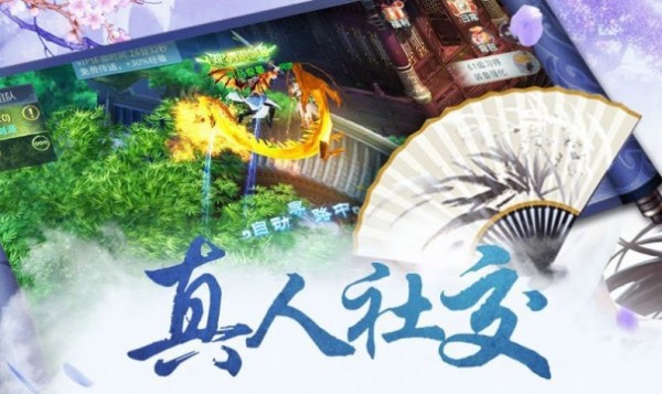 御剑仙缘之昆仑截图1
