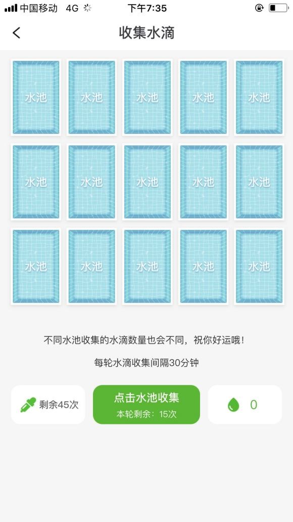 欢乐森林截图2