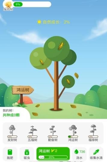 欢乐森林截图4