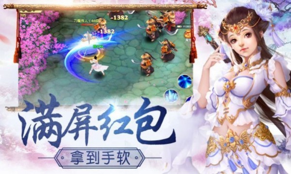 御剑仙缘之昆仑截图2