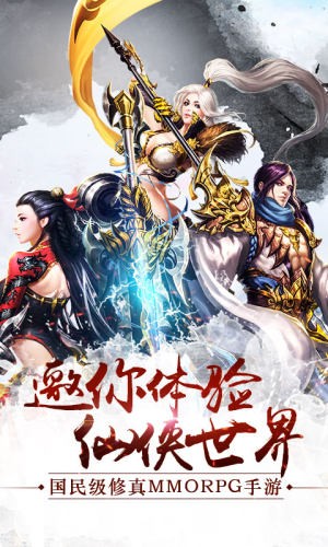 我在江湖之万剑决截图1