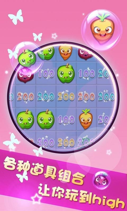 消星星燃烧蔬菜截图1
