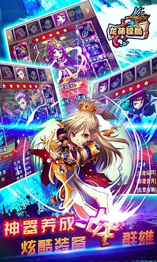 龙萌镖局截图3
