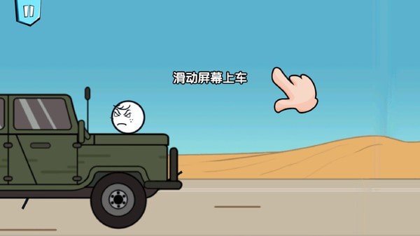 火柴人历险记截图3