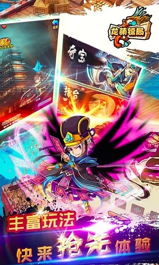 龙萌镖局截图2