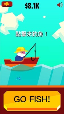 去钓鱼吧截图1