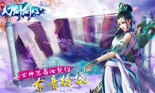 新幻剑剑心截图1