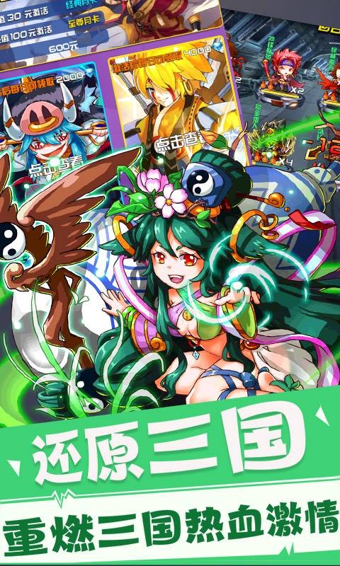 放开这三国截图4