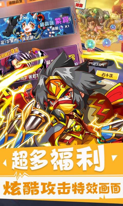 放开这三国截图1