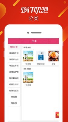 蜗牛快跑截图3