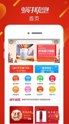 蜗牛快跑截图1