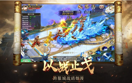 飞凰剑仙截图4