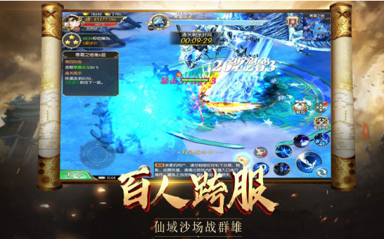 飞凰剑仙截图3