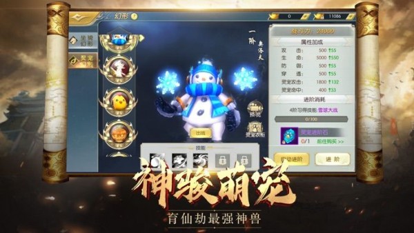 仙道天尊截图1